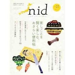 Ｎｉｄ ニッポンのイイトコドリを楽しもう。 ｖｏｌ．４ Nid ニッポンのイイトコドリを楽しもう。 vol．4