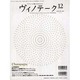 ワインと食とSakeと ヴィノテーク 2008年9月号 [ムックその他]