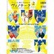 ワインと食とSakeと ヴィノテーク2010年2月号 [ムックその他]