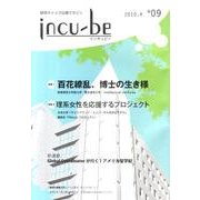 incu-be 9 [ムックその他]
