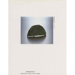 古美術緑青 NO.3 [全集叢書]