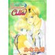 Strawberry children 2（光彩コミックス） [コミック]