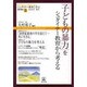 シュタイナー教育に学ぶ通信講座 5 [単行本]