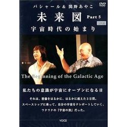 未来図 Part5[DVD]