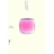 くらしの宝石―Everyday Treasures [単行本]