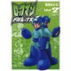 ロックマンメガミックス Vol.2（BN COMICS） [コミック]