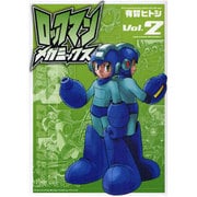 ロックマンメガミックス Vol.2（BN COMICS） [コミック]