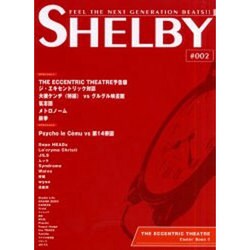 SHELBY 2 [単行本]