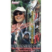一刀両断 4[ビデオ]－野池&リバー・陸っぱり完全攻略