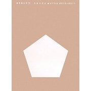 カミネンド〈5〉nendo works 2010-2011 [単行本]