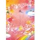 風(夢ぽけっと500詩文庫) [単行本]