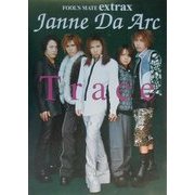 Trace―Janne Da Arc(FOOL'S MATE extrax) [単行本]