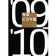 電通広告年鑑〈'09-'10〉 [単行本]