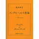 メンタルヘルス原論 [単行本]