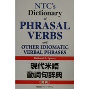 現代米語動詞句辞典 英英 [事典辞典]