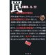 罠―2006.5.17 [単行本]