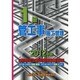 1級管工事施工管理技術検定試験問題解説集録版〈2012年版〉 [単行本]