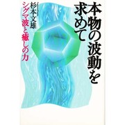 日本地名はUFO飛来の記録! [単行本]