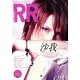 ROCK AND READ 23－読むロックマガジン [単行本]