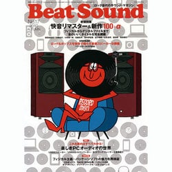 BEAT SOUND NO.17 (2010AUTUMN)－ロック世代のサウンド・マガジン（別冊ステレオサウンド） [ムックその他]