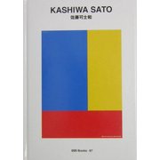 佐藤可士和(世界のグラフィックデザイン〈67〉) [単行本]
