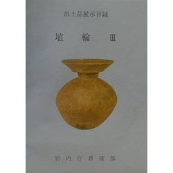 It's my challenge―ペンシルベニア大学医学部留学奮戦記 [単行本]