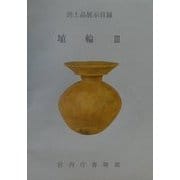 It's my challenge―ペンシルベニア大学医学部留学奮戦記 [単行本]