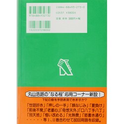 日本語　手話辞典とイラスト　手話辞典 新 日本語-手話辞典 | 手話言語研究所 Japan Institute for Sign