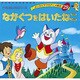 ながぐつをはいたねこ（よい子とママのアニメ絵本 29 せかいめいさくシリーズ） [ムックその他]