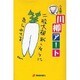 八木健の川柳アート [単行本]