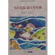 ちいさなおくりもの(ART BOX POSTCARD BOOK) [単行本]