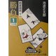 剣客商売〈11〉勝負(1)(大活字文庫) [文庫]