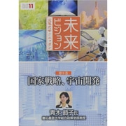 未来ビジョン 第9巻[DVD]
