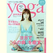 ヨガジャーナル日本版 Vol.23（saita mook） [ムックその他]