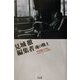 見城徹 編集者魂の戦士―別冊課外授業ようこそ先輩 [単行本]