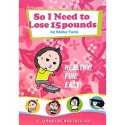 So I Need to Lose 15 pounds [単行本]