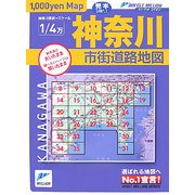 1,000yen map神奈川県市街道路地図(リンクルミリオン) [単行本]