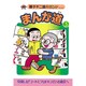 まんが道 5 立志編（藤子不二雄Aランド Vol. 61） [全集叢書]
