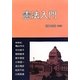 憲法入門 [単行本]