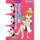 梶原あや作品集 下（fukkan.com） [コミック]