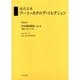 近代日本アート・カタログ・コレクション 22 [全集叢書]