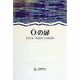 0(ゼロ)の扉 [単行本]