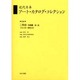 近代日本ア-ト・カタログ・コレクション 036 [全集叢書]