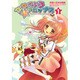 ななついろ★ドロップス（１）(電撃コミックス) [コミック]