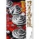 忍者武芸帳 影丸伝<11>(その他) [コミック]