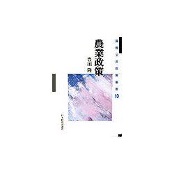 農業政策(国際公共政策叢書〈第10巻〉) [全集叢書]