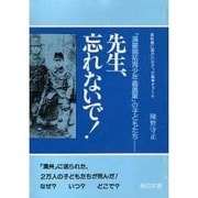 ハンドブック戦後補償 増補版 (シリーズ・問われる戦後補償〈別冊〉) [単行本]