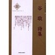 新・日本現代詩文庫 22 [文庫]