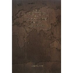 詩集 ソクラテスの洞窟 [単行本]