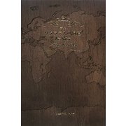 詩集 ソクラテスの洞窟 [単行本]